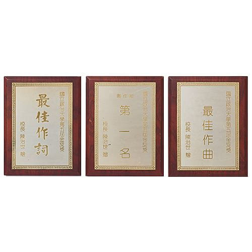 Medal for The 5th NCCU Golden Melody Contest