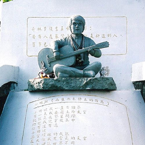 Yu-sheng Memorial Park