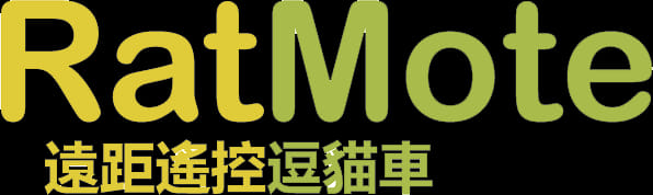 遠距遙控逗貓車 - RatMote