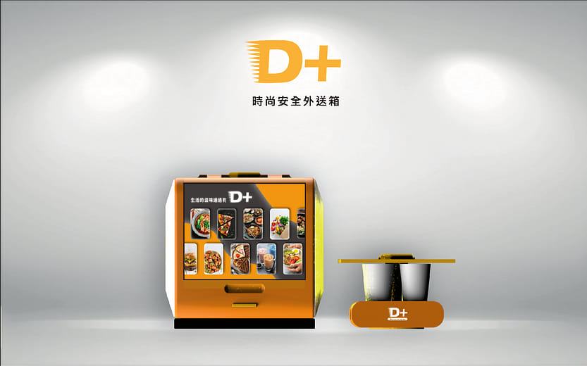 D+時尚安全外送箱 - D+