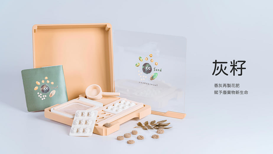 灰籽 - seed