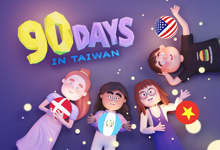 90天在台灣 - 90 DAYS IN TAIWAN