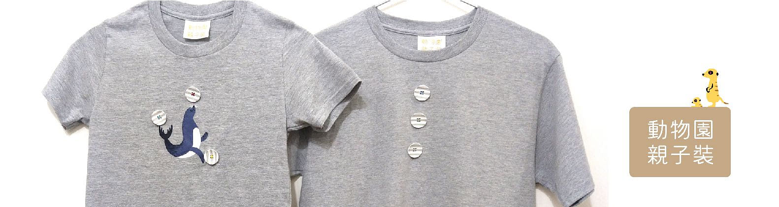 動物園親子裝 - Animal Family Shirt