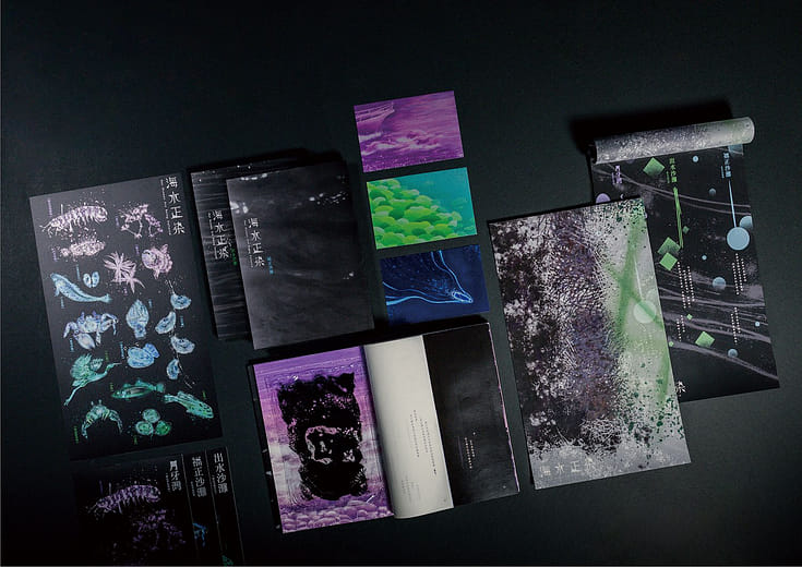 海水正染 - Our Oceans Are Being Polluted