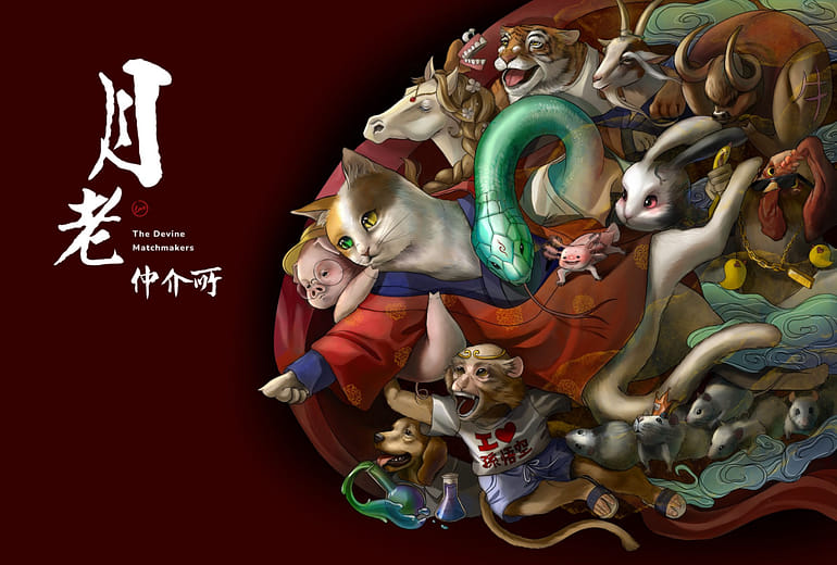 月老仲介所 - The Devine Matchmakers