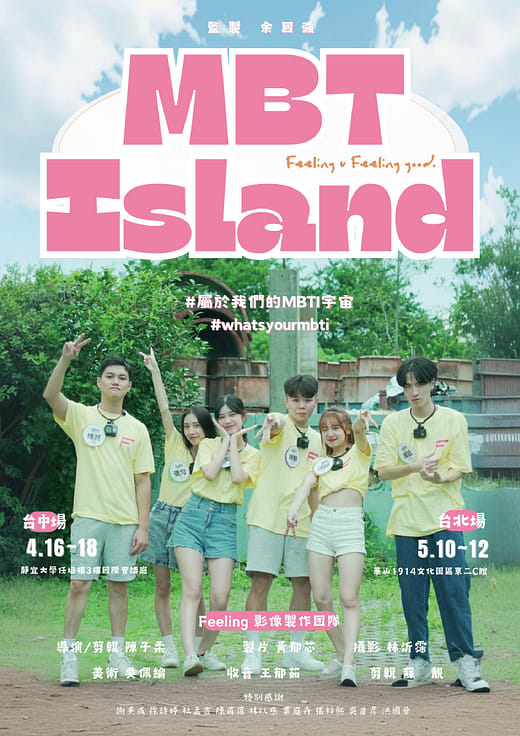 MBTIsland