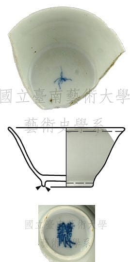 若深珍藏款白瓷小杯