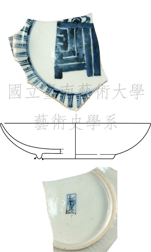 壽字紋青花瓷盤