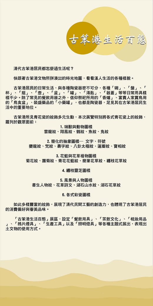 古笨港生活百態