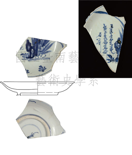 花草詩文青花瓷盤