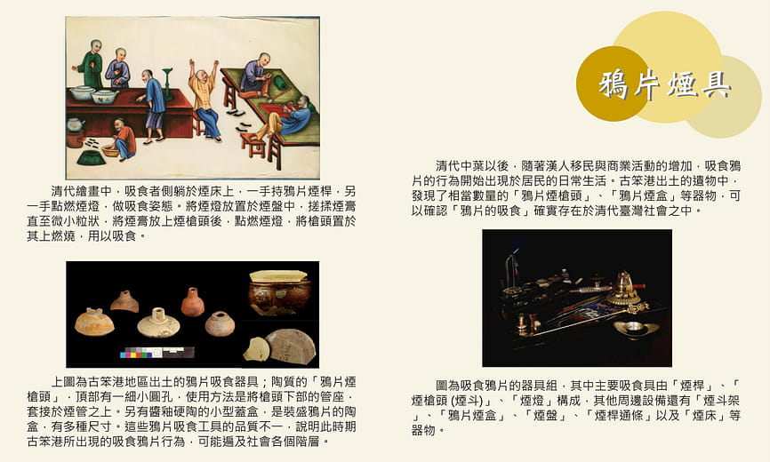 鴉片煙具