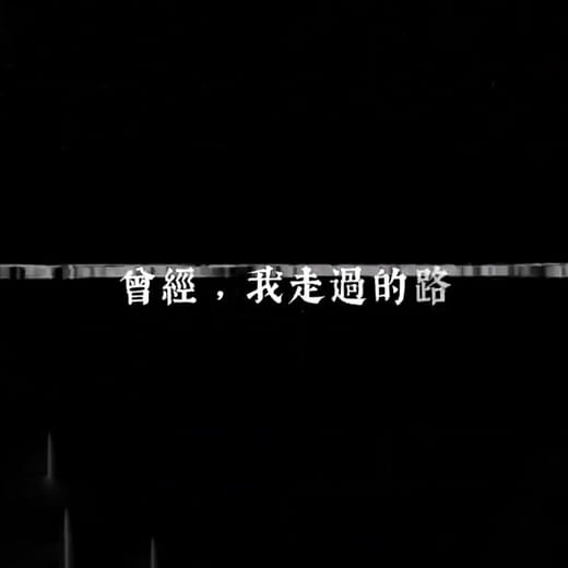 旅途