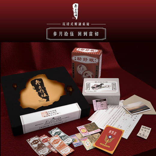 參月拾伍