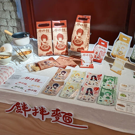 絆拌麵