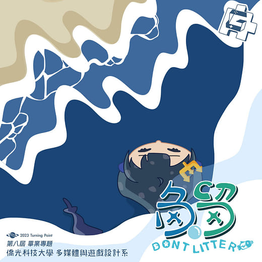 Yuliu Don’t Litter