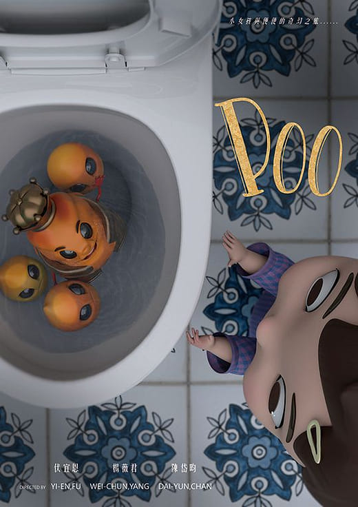 便便怪 - POO