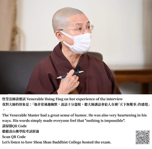 Shou Shan Temple Entrance Exam
