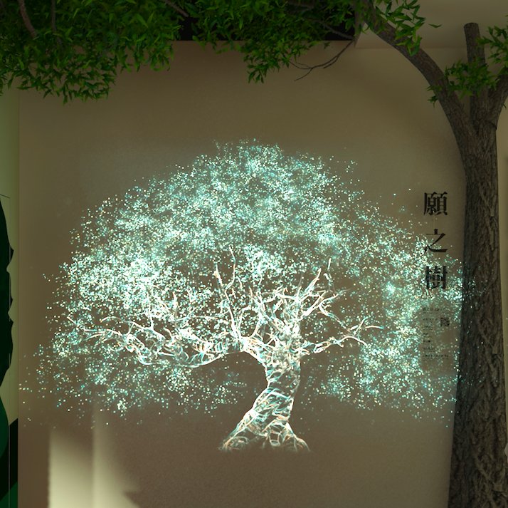 Wish Tree