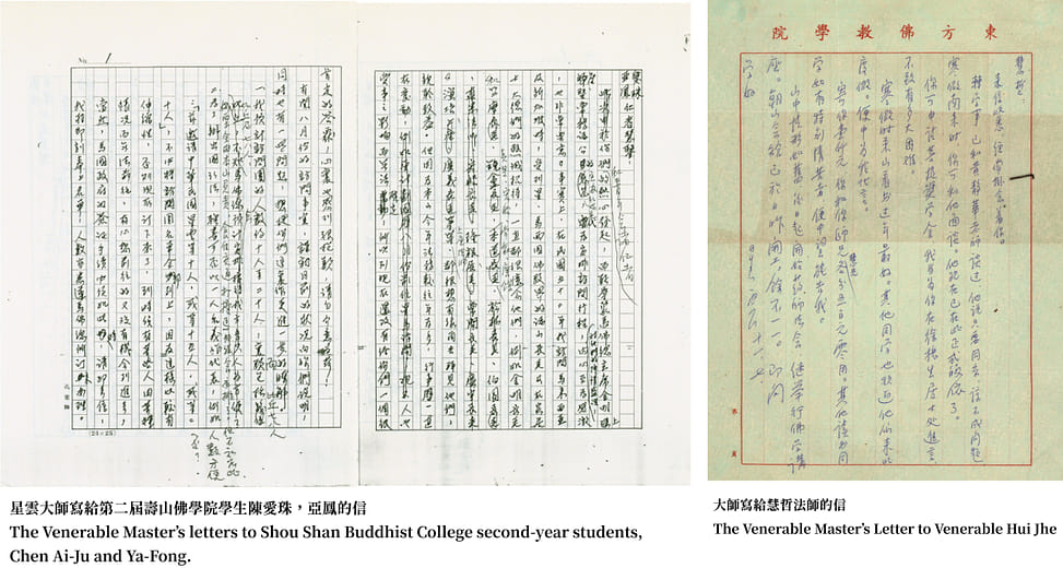 Venerable Master's Letters to Students