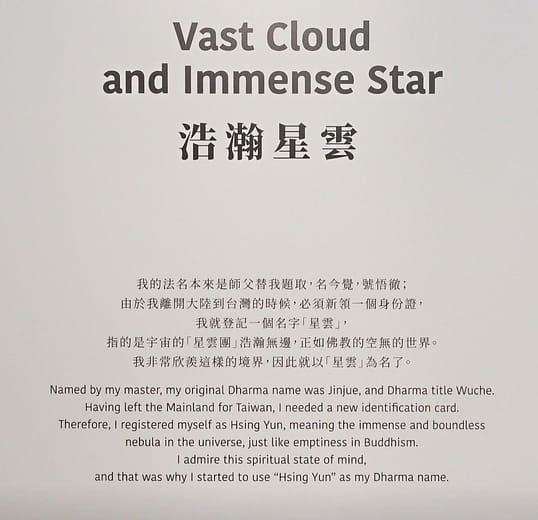 Vast Cloud and Immense Star