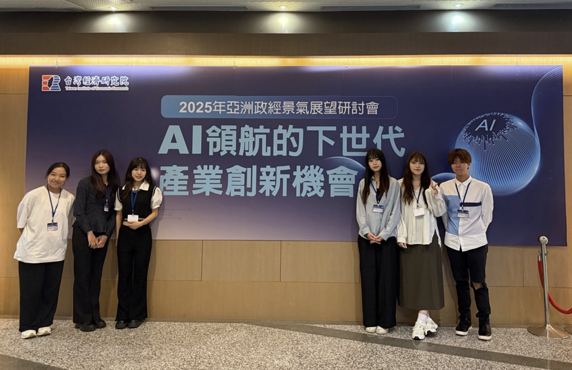 校外參訪｜連結理論與實務