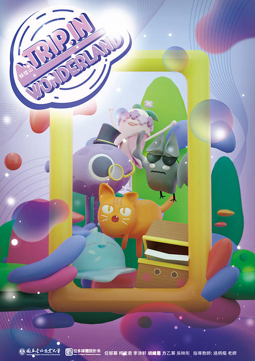 Trip In Wonderland – 妖怪山 - Trip In Wonderland  - monster mountain