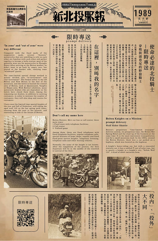 北投限時專送介紹