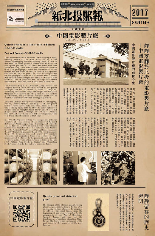 中國電影製片廠介紹