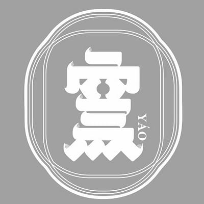 窯座 Yao Alternative Space