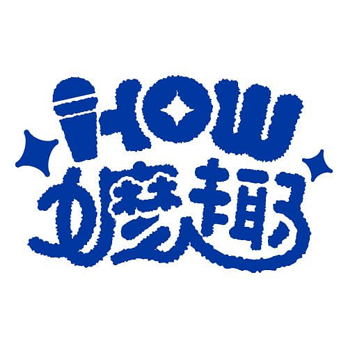 HOW嬤趣 Grandmarket