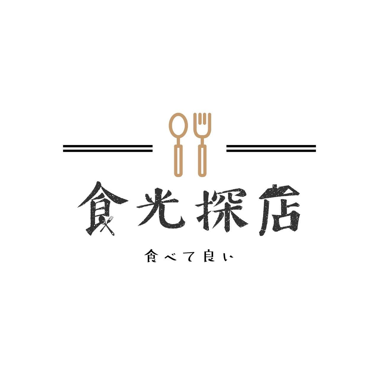 食光探店