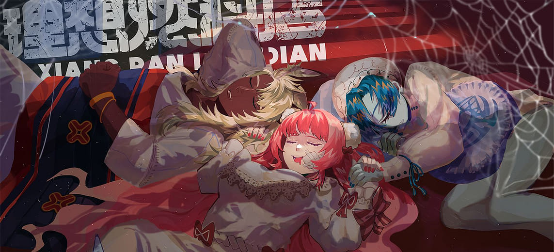 理想燃料店 - LXRLD