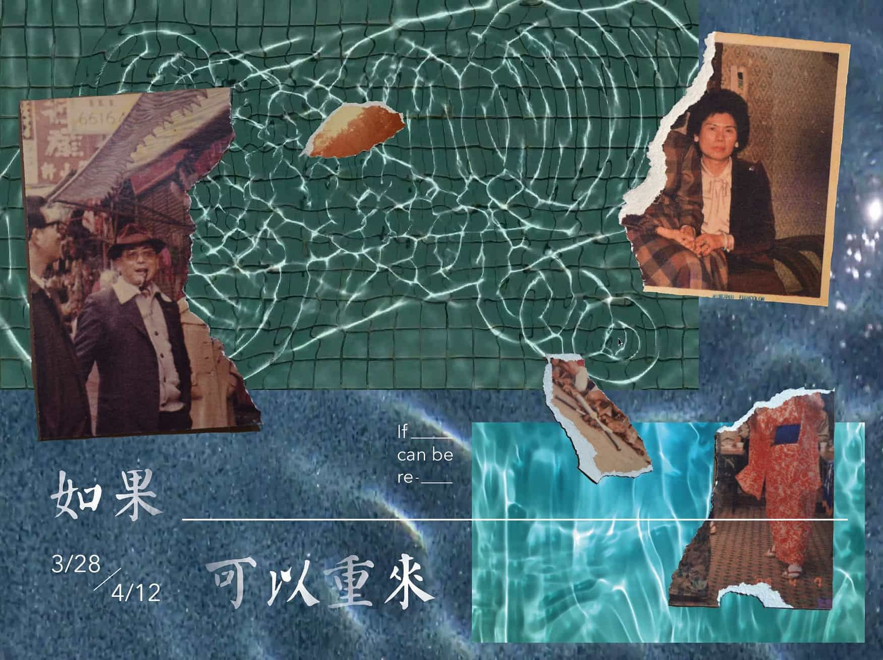 如果____可以重來