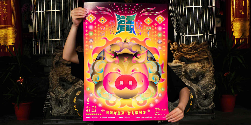 豬光乍現｜PIGLINT