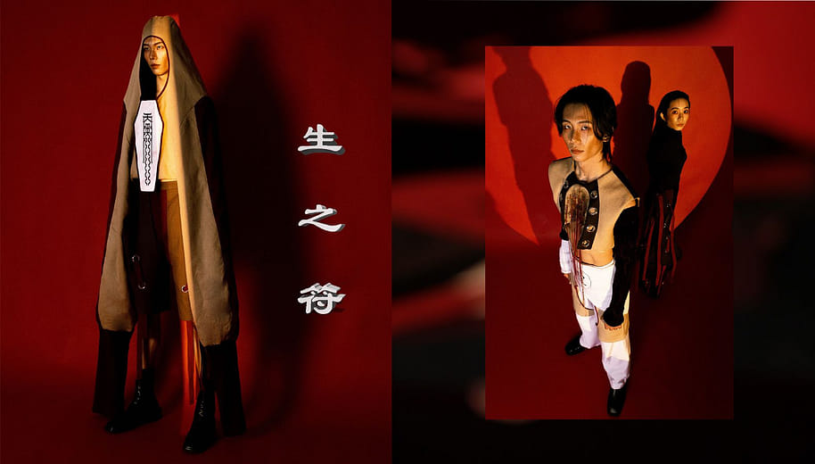 生之符 - Amulet of Life