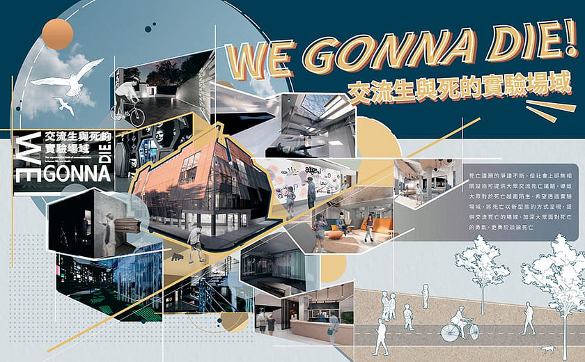 WE GONNA DIE! _交流生與死的實驗場域 - An experimental field of communicating life and death