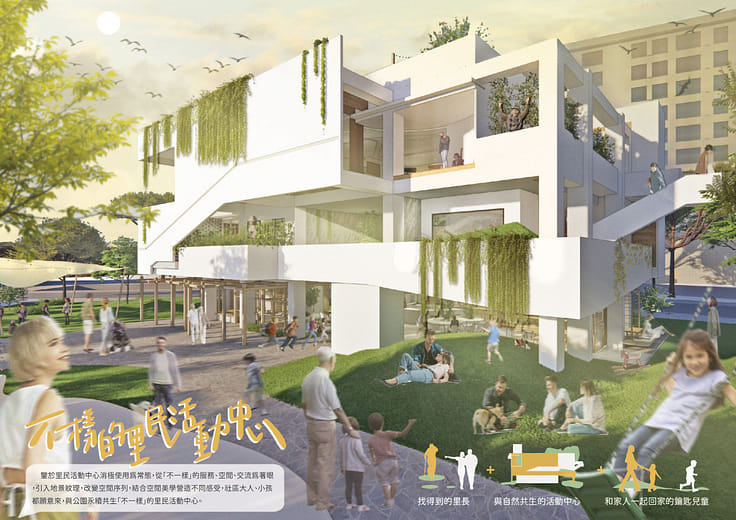 不一樣的里民活動中心 - Being another community activity center