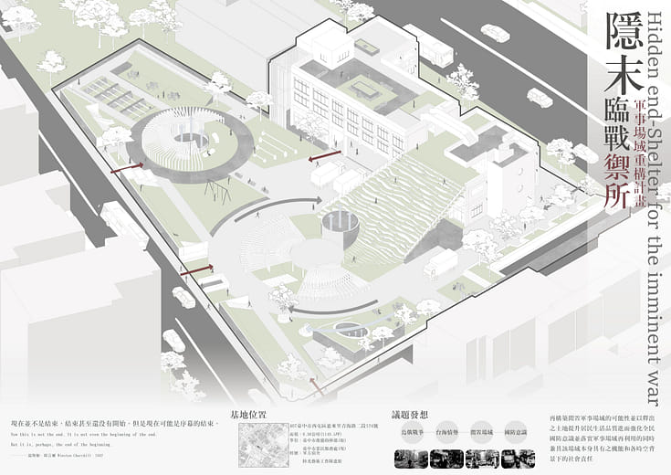 隱末-臨戰禦所 - Hidden end-Shelter for the imminent war