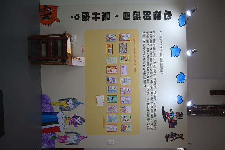 心裡的感覺，是什麼?