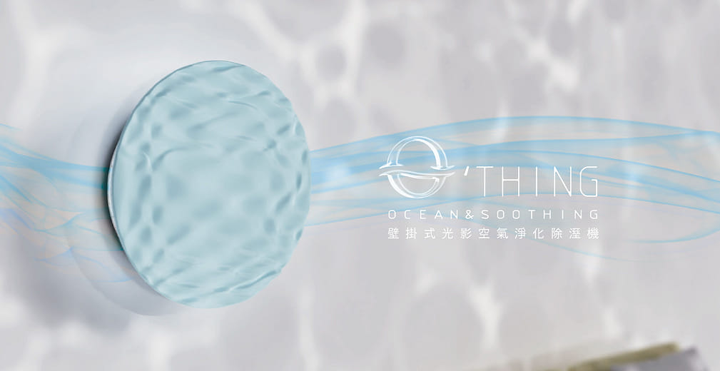 壁掛式光影空氣淨化除溼機 - O'THING