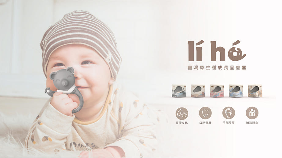 lí hó 臺灣原生種成⻑型固齒器包裝 - lí hó - Taiwan native species teether
