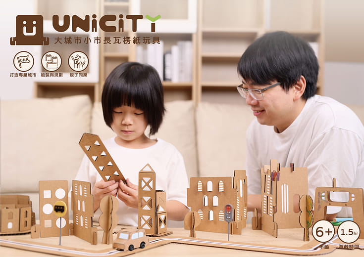 UNi CiTY大城市小市長 - UNi CiTY