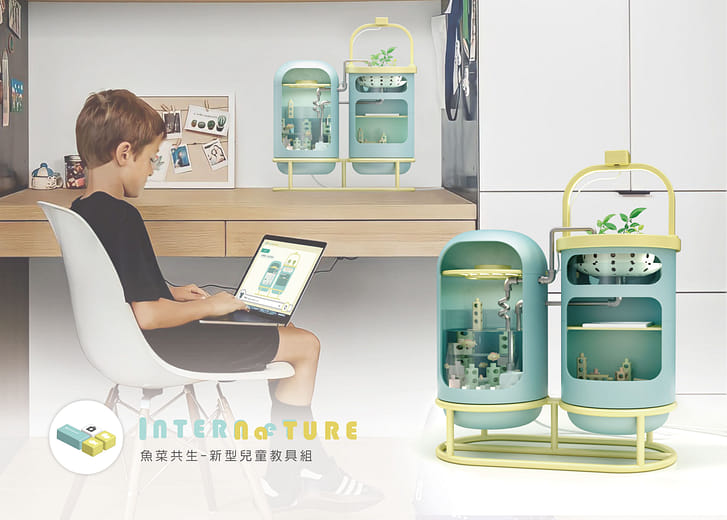 Internæture魚菜共生-新型兒童教具 - Internæture Aquaponics - New type of children's teaching aids