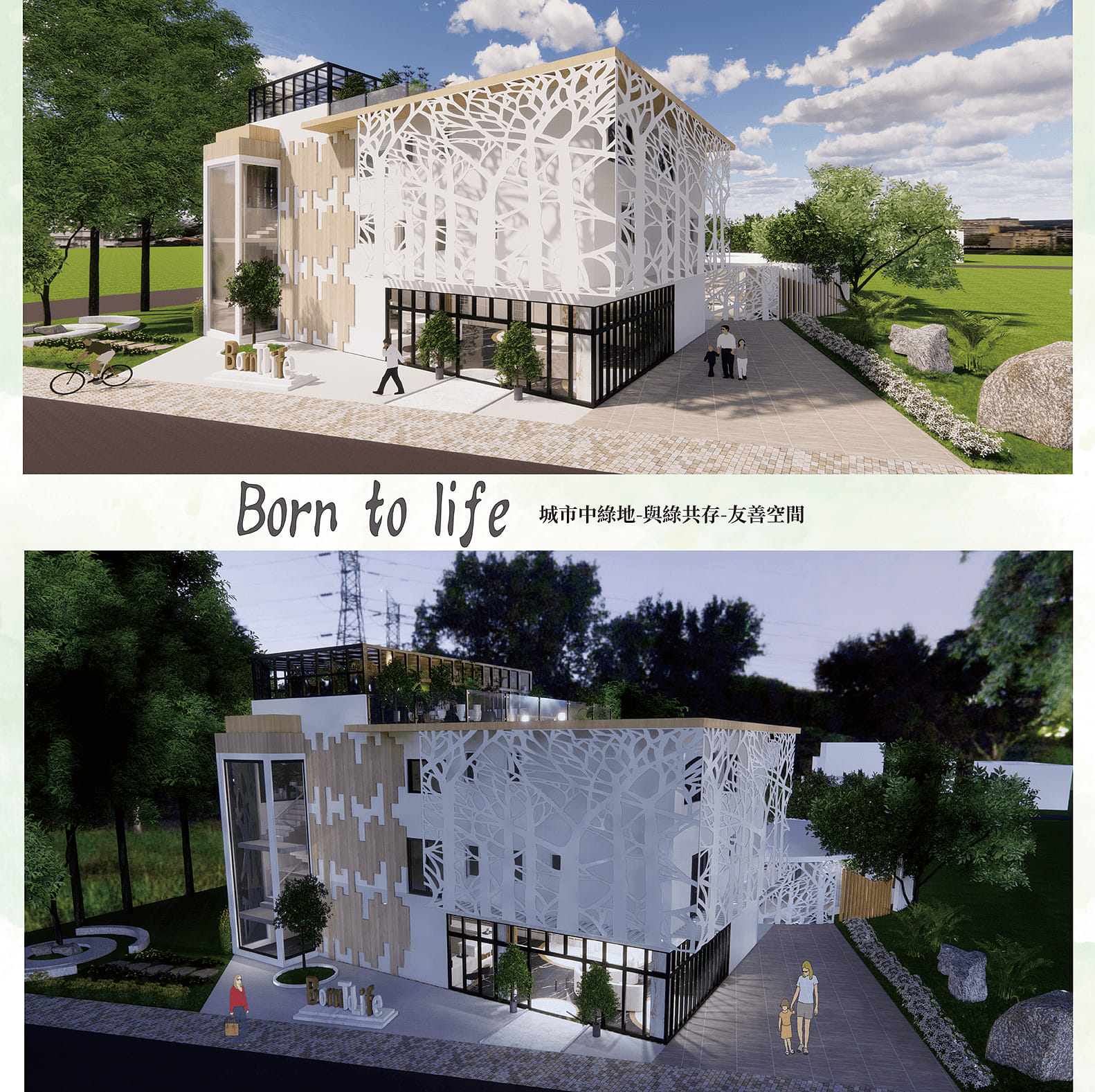 Born to life 新生產後護理之家 - Born to life-New Life Postpartum Nursing Care Center