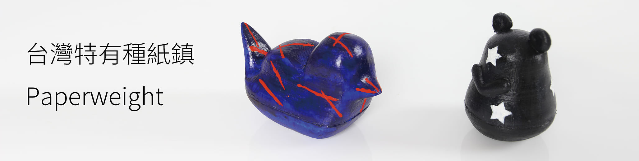 台灣特有種紙鎮 - Paperweight