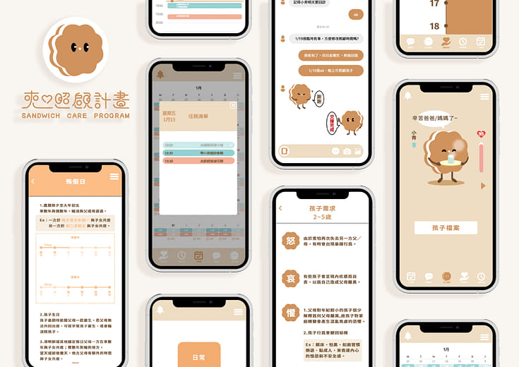 夾心照顧計畫 - SANDWICH CARE PROGRAM