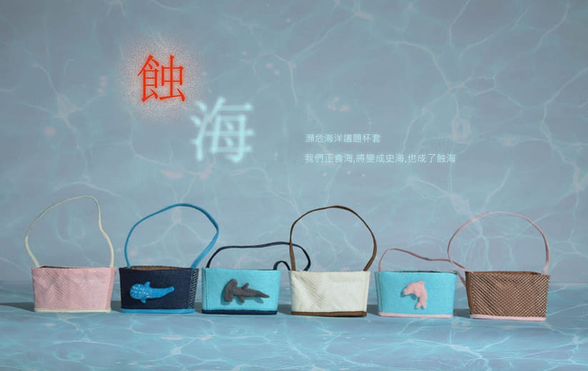 蝕海 - Erode the sea