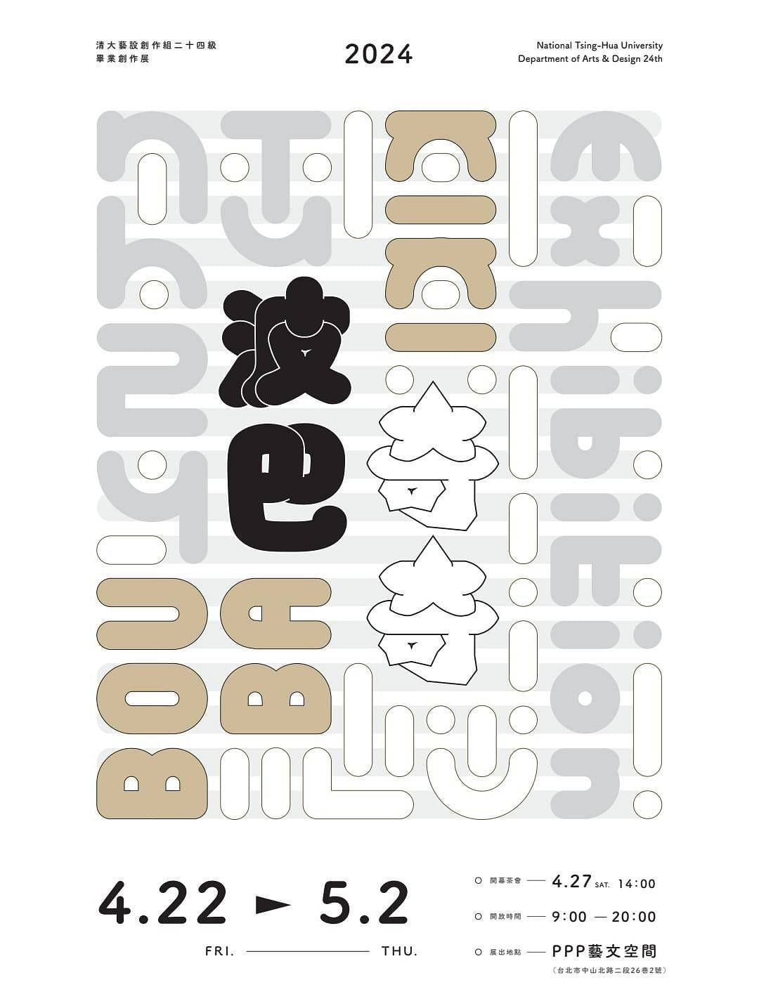 波巴奇奇 Bouba Kiki