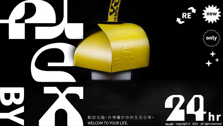 超商實驗展覽 - fLeXBY