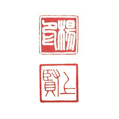 楊上賢